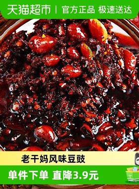 陶华碧老干妈豆豉油辣椒280g辣椒酱辣酱调味酱下饭菜酱酱料调料