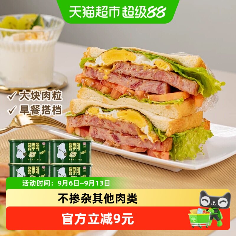猪掌门大块肉粒午餐肉198g*4罐图片