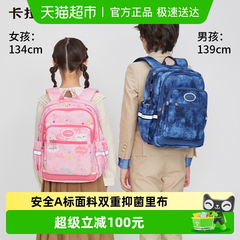 卡拉羊小学生游学包儿童礼物休闲外出轻便出游背包女双肩包旅游男