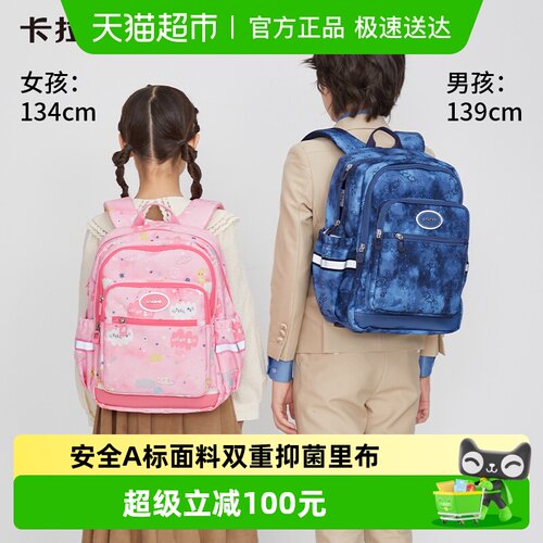 卡拉羊小学生轻便背包护脊出游包