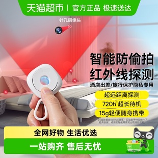 倍思多功能红外线探测器酒店智能防窥神器摄像头偷拍检测 包邮