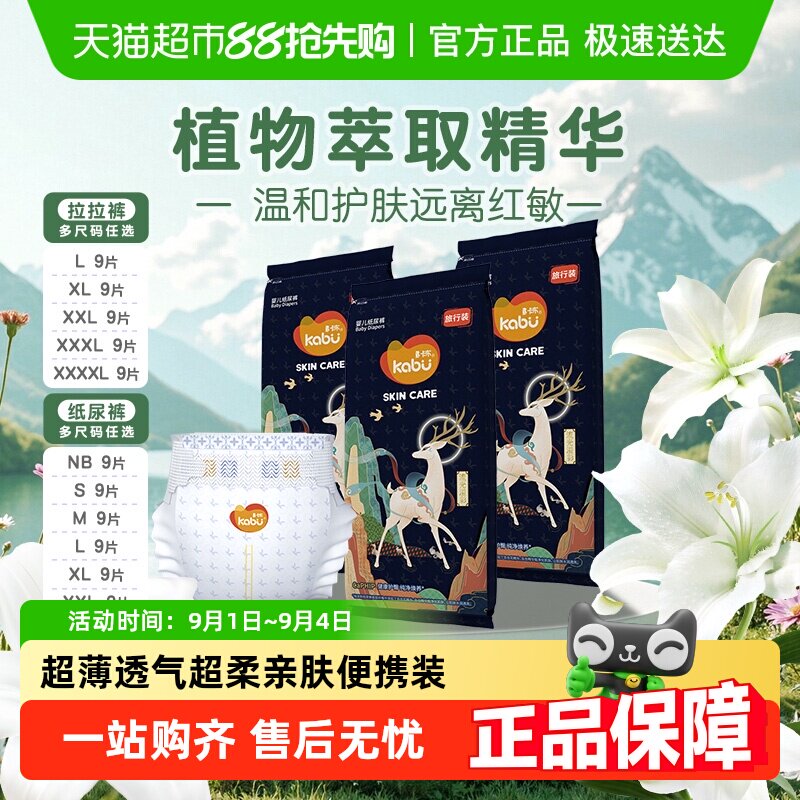 ����ĸӤ����ֽ��㳬��Ӥ��͸����ʪ��Яװ�����ļ���Ƹ�ˬ NBֽ��� ��9Ƭ���Ƽ�10�����ڡ�