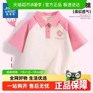 儿童短袖 2025新款 真维斯童装 t恤女孩粉色夏装 洋气Polo衫 女童半袖