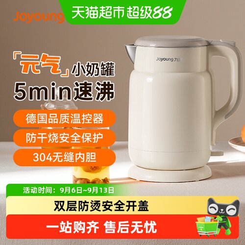 九阳奶罐造型双层防烫电热水壶