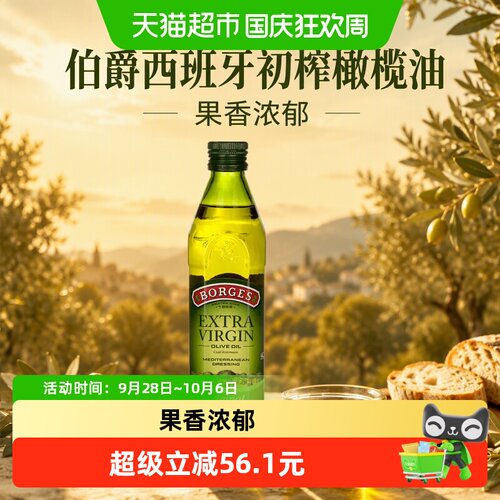 伯爵西班牙初榨橄榄油果香500ml
