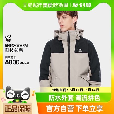 骆驼户外三合一冲锋衣冬季登山服