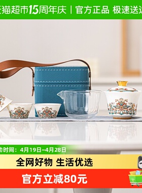 苏氏陶瓷（SUSHI CERAMICS）羊脂玉敦煌宝相花旅行茶具