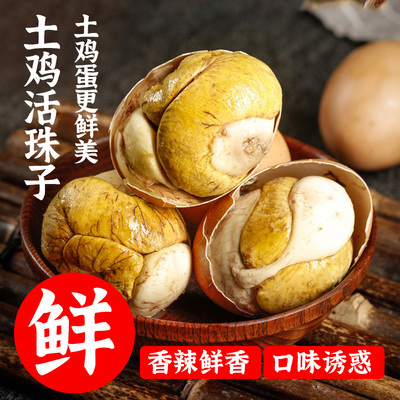 新鲜13天精选农家活珠子香辣开袋即食五香毛蛋鲜汁入味活珠子毛蛋