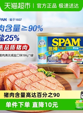 世棒午餐肉罐头清淡减盐口味猪肉火腿肉速食火锅三明治早餐食材