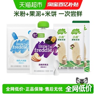 西梅苹果泥 小皮婴儿二价铁米粉 米饼试吃辅食泥尝鲜礼盒 包邮