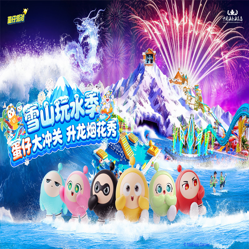 [海花岛水上王国-水上乐园王国门票(活动专享)]暑期预售＜赠储物柜或儿童玩具＞