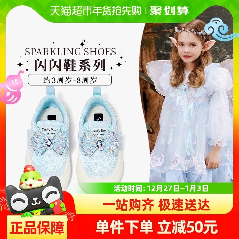 Snoffy˹�ɷ�Ůͯ��Ь��ɯ����ˮ��Ь2024�＾�¿����װ�ͷ�˶�Ь