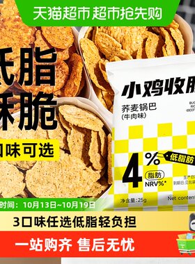 轻即鹰嘴豆非油炸高蛋白粗粮锅巴