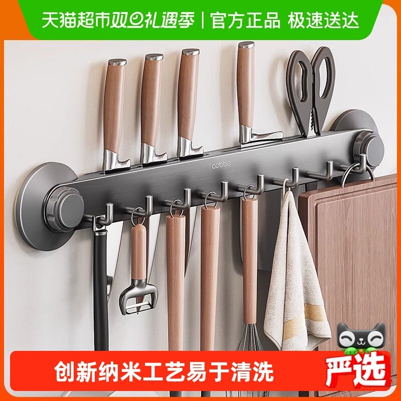 卡贝吸盘挂钩勺子厨房置物架
