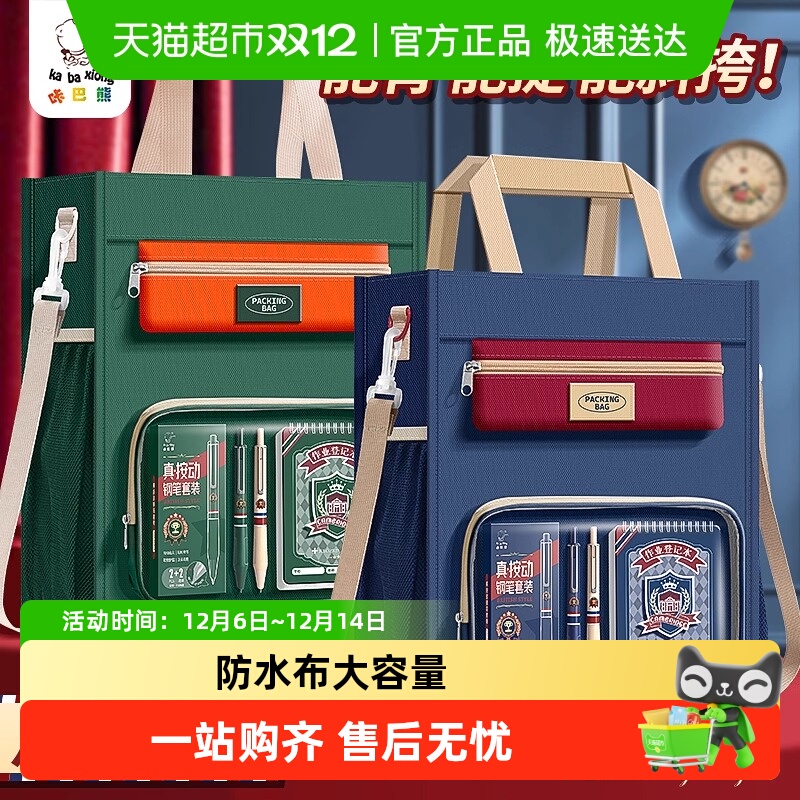 英伦风补习袋手提袋拎书袋小学生补课包学习帆布书包多功能大容量