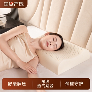 泰国乳胶枕头天然枕芯成人护颈椎舒适助睡眠橡硅胶单人学生枕