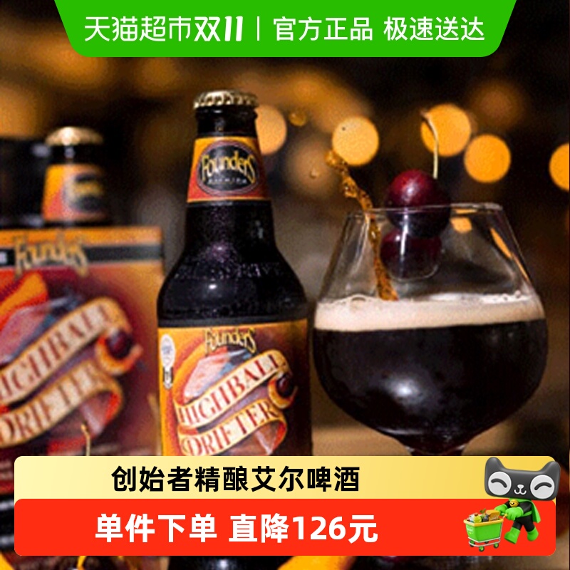 罗斯福创始者美国橘皮精酿啤酒