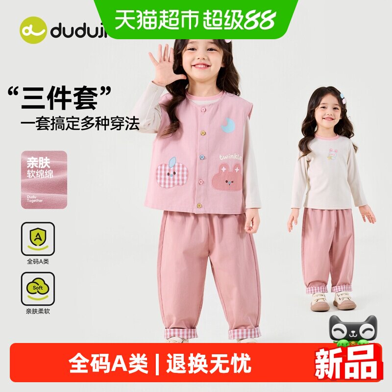 嘟嘟家男童套装秋季新款儿童服装