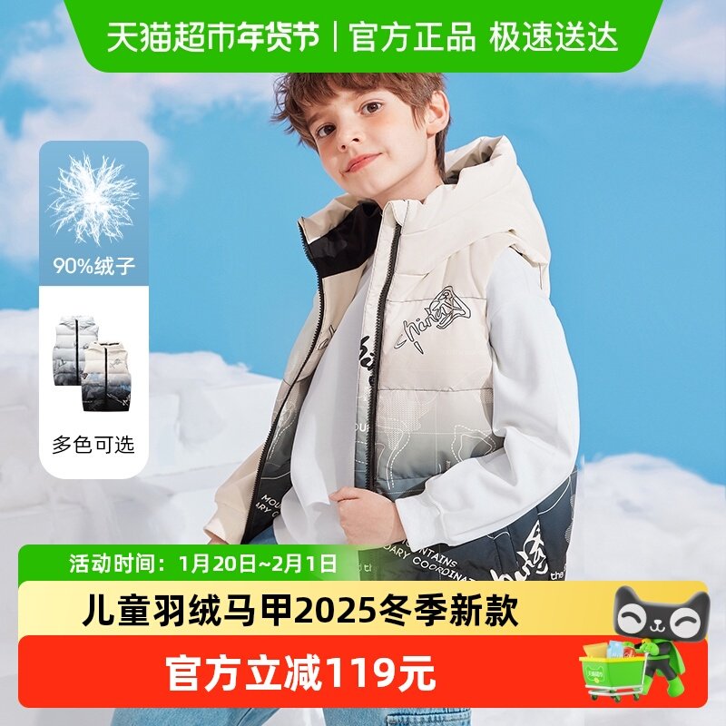 雪中飞kids儿童羽绒马甲2025新款冬季男童印花中大童加厚羽绒背心,童装/婴儿装/亲子装,羽绒马甲,淘宝优惠券,粉丝福利购,淘宝优惠卷