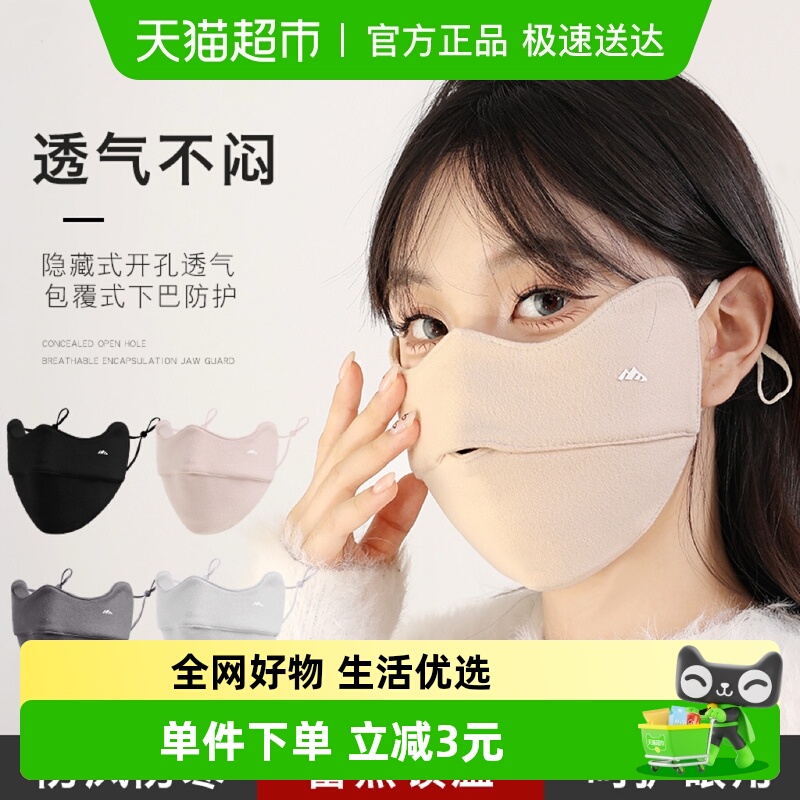 过凡防风防尘保暖口罩透气保暖