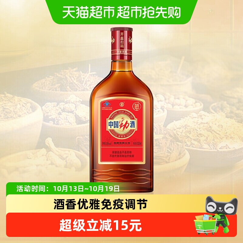 劲牌保健酒中国劲酒35度520ml*1瓶低度养生酒瓶装酒