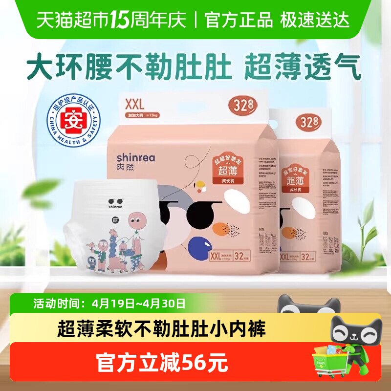 ˬȻ ����͸�������� XL Ӥͯ��ʪ �����ɳ��� 56.28Ԫ(��88VIP 95��)