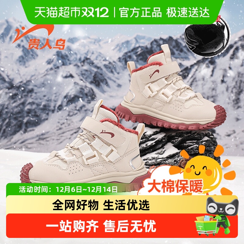 贵人鸟马丁靴子防滑耐磨大棉鞋
