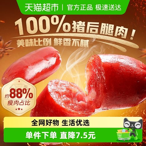 百草味炭烤烟熏味小香肠60g×2包