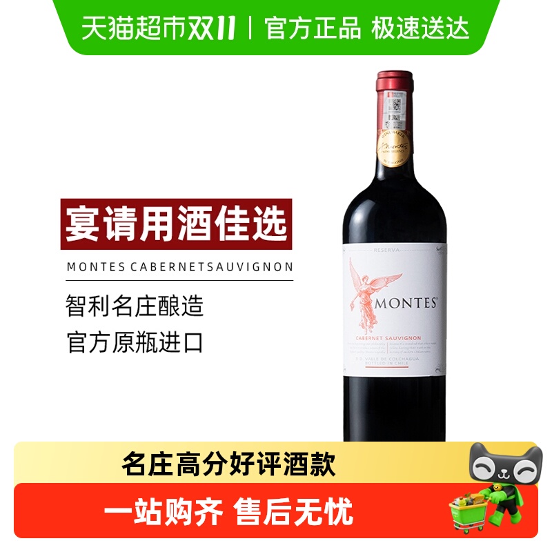 智利名庄montes蒙特斯红天使珍藏赤霞珠干红葡萄酒婚礼宴请