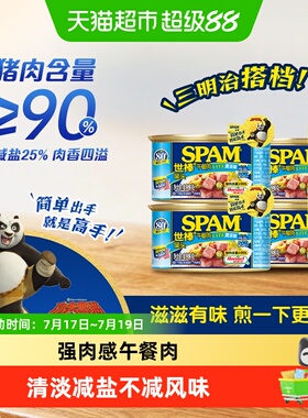 spam世棒即食午餐肉罐头猪肉含量≥90%螺蛳粉火锅泡面搭档