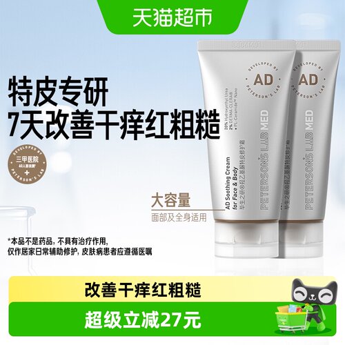 毕生之研羟乙基脲特皮修护霜