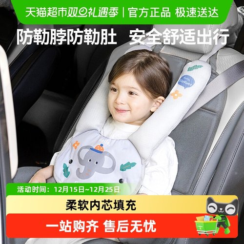 lunastory儿童防勒车载安全带