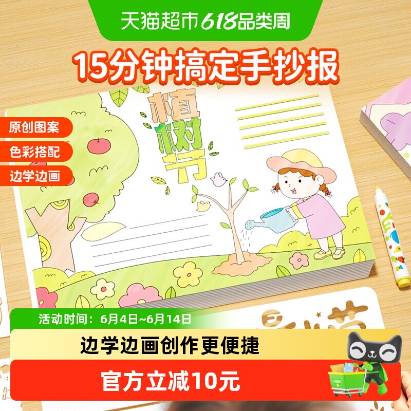 时光学15分钟搞定手抄报小学初中生模板线稿模卡镂空尺大全小报