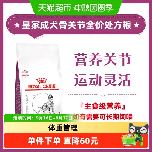 皇家成犬骨关节MS25