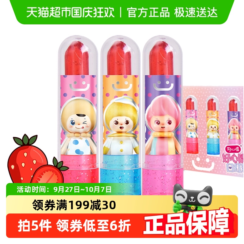 好心情纯乐仙子口红糖唇膏造型水果味零食趣味玩具儿童节分享礼物