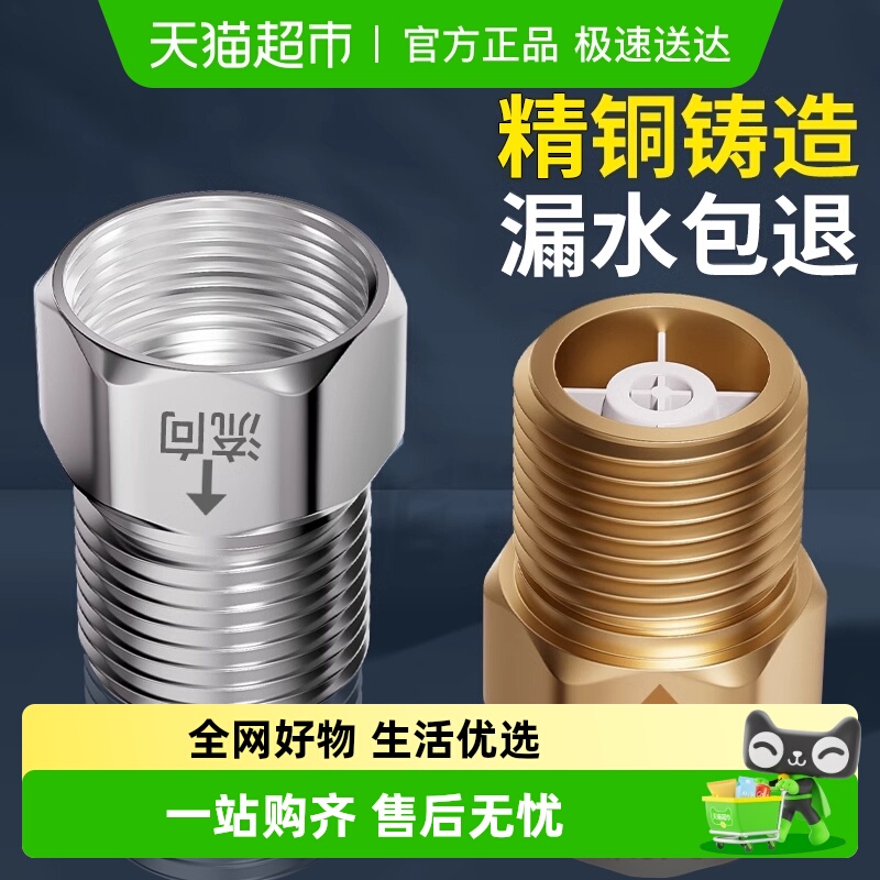 壹品印象马桶止回阀卫生间单向