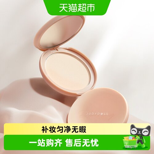 JudydoLL橘朵白开水定妆粉饼持妆