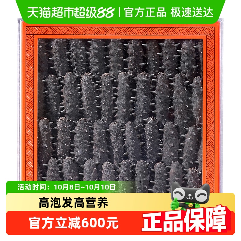 官参堂大连尊享淡干海参500g干货