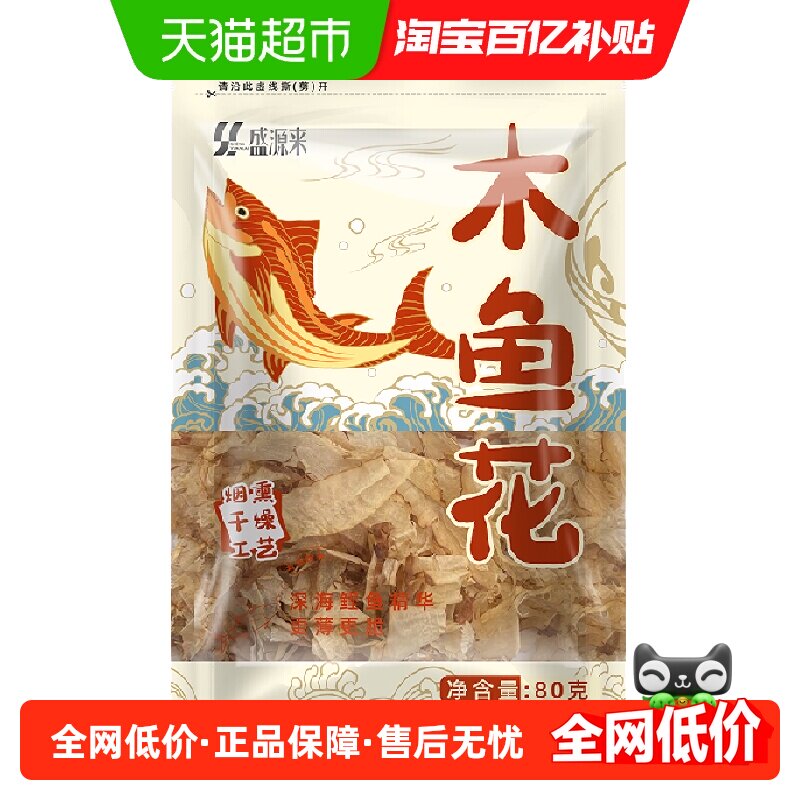 干货日式昆布木鱼花高汤关东煮鲣鱼柴鱼片章鱼烧小丸子材料特级