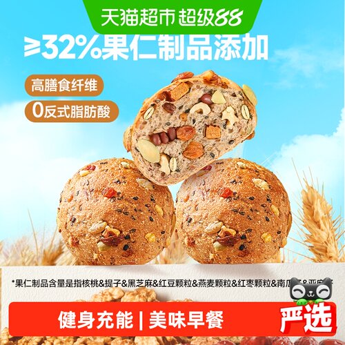 三只松鼠八宝坚果全麦欧包健身