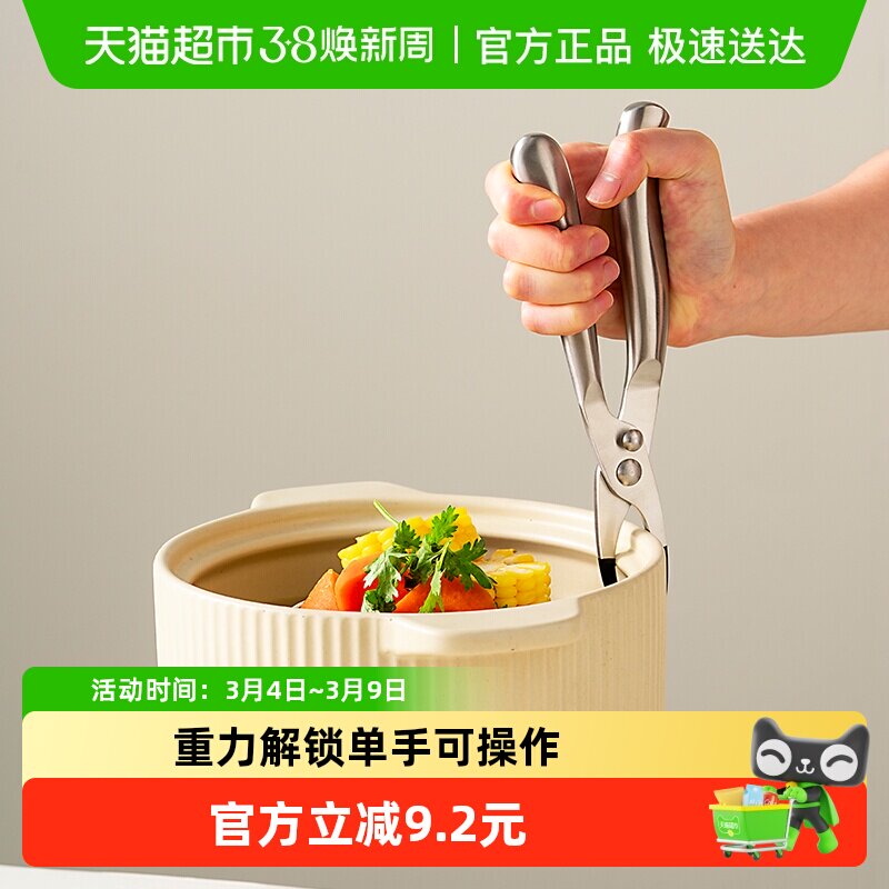 onlycook 304不锈钢防烫防滑夹厨房夹碟子夹碗夹蒸锅提盘器夹菜钳