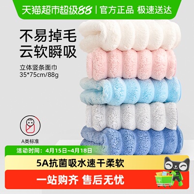 三利5A抗菌珊瑚绒毛巾云织柔软