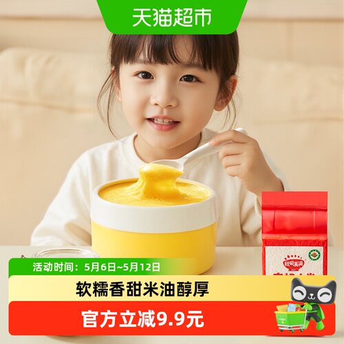 秋田满满有机黄小米粥米辅食