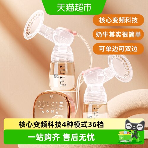 XENBEA新贝双边变频静音吸奶器