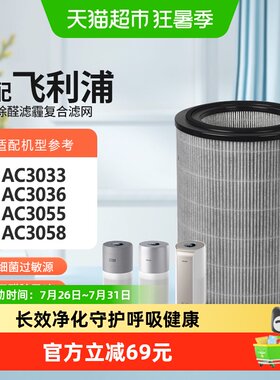 ！适配飞利浦空气净化器