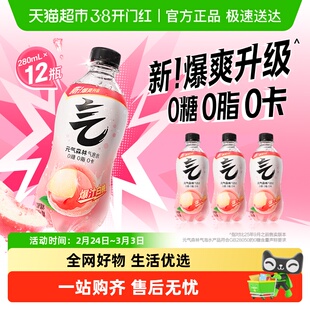 【下拉详情享补贴】元气森林气泡水白桃味/维c橙味0糖0卡汽水饮料