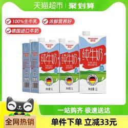 【澳大利亚进口】德亚全脂牛奶高钙牛奶纯牛奶早餐奶