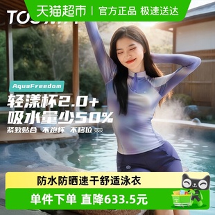 女士大码 TOSWIM分体泳衣25新款 套装 短裤 微胖 温泉海边度假防晒长袖