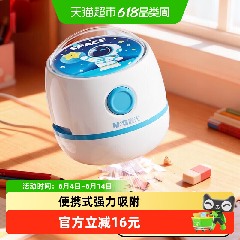 M＆G/晨光小旋风桌面清洁器小学生自动迷你大吸力强力吸附便携式