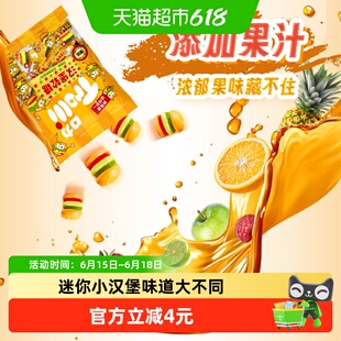 Trolli口力汉堡软糖108g*1袋儿童糖果零食橡皮糖独立包装